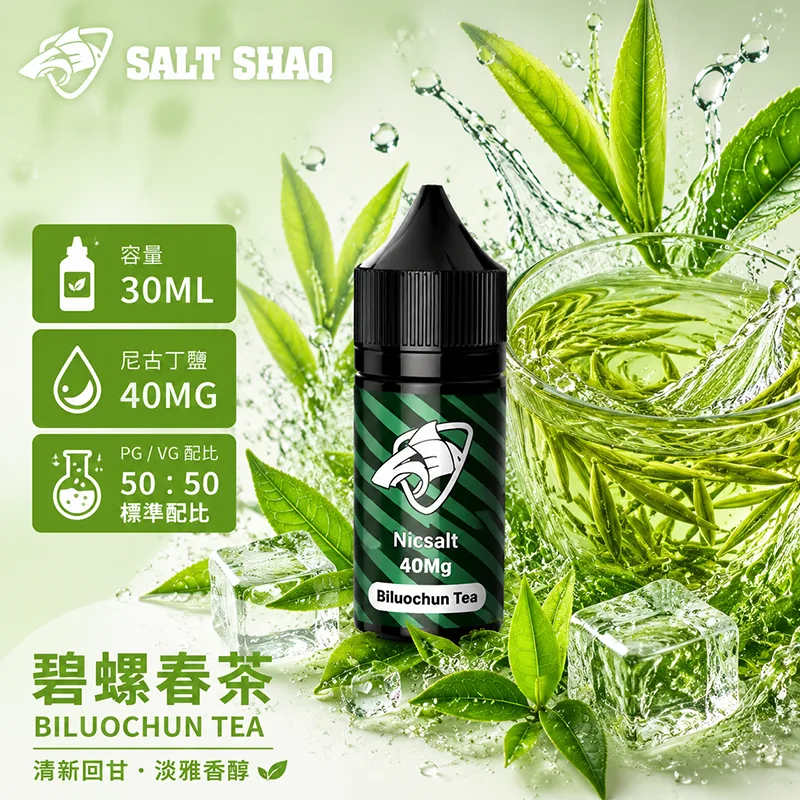 碧螺春茶
