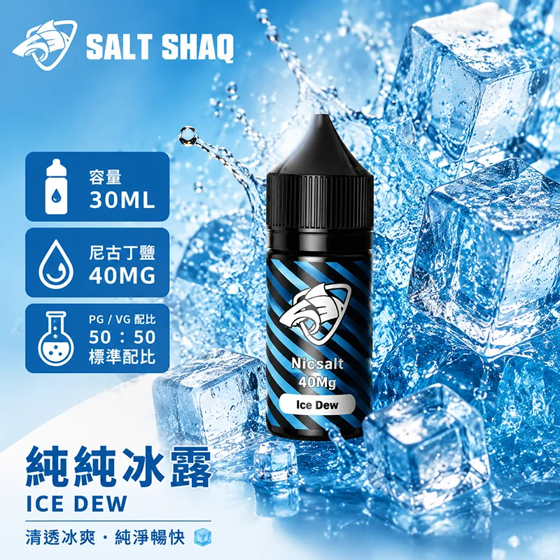 純純冰露