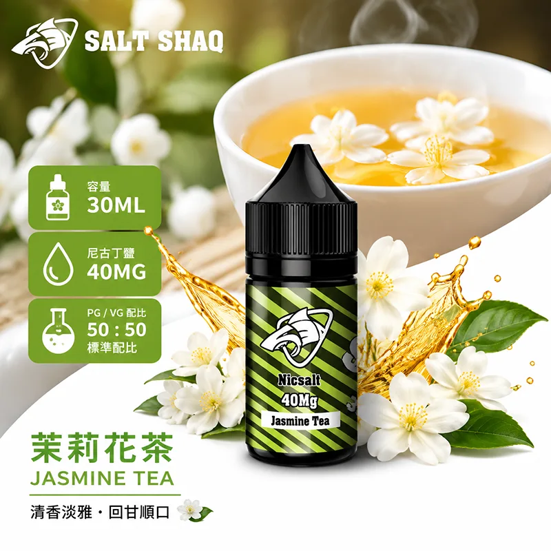 茉莉花茶