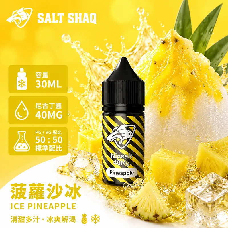 菠蘿沙冰