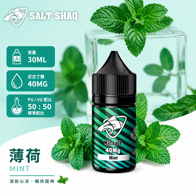 薄荷