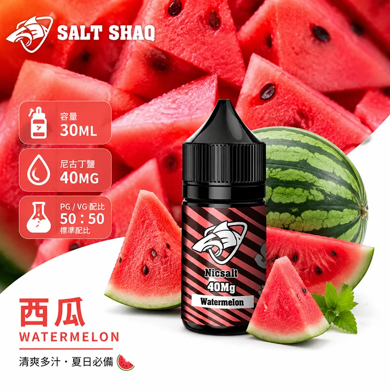 西瓜