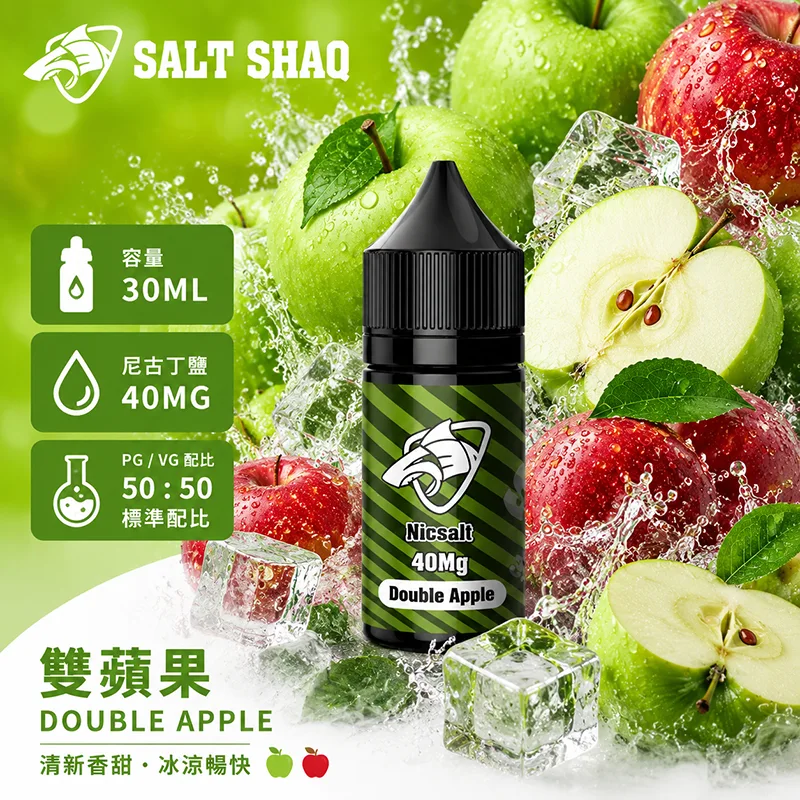 雙倍蘋果