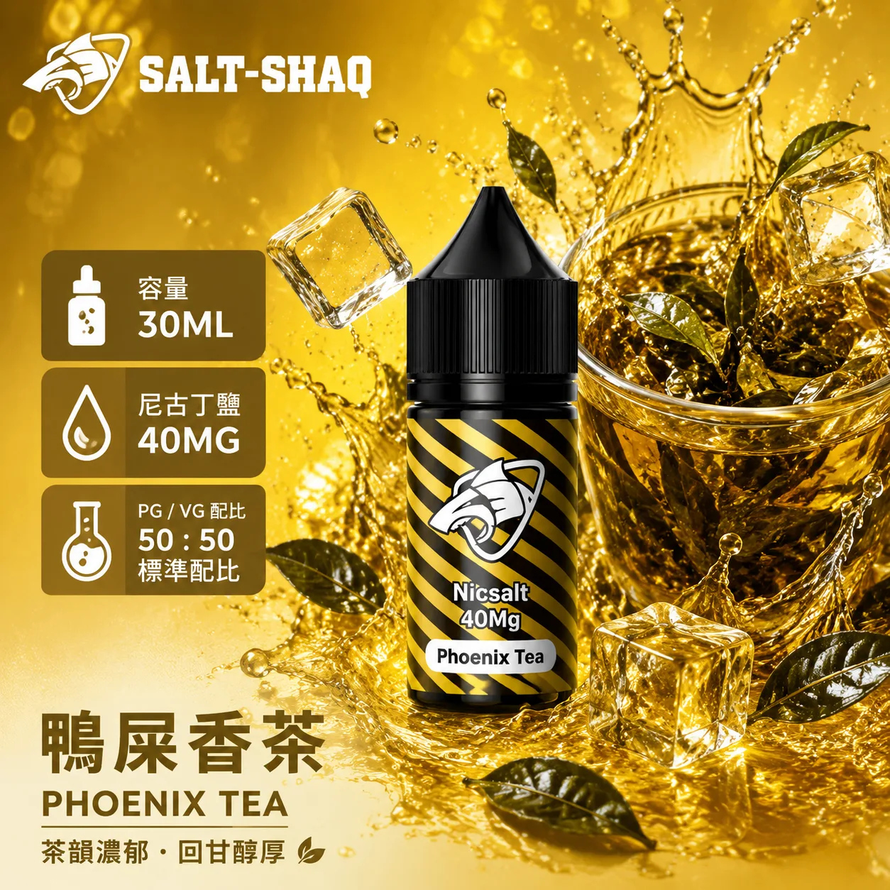 鴨屎香茶