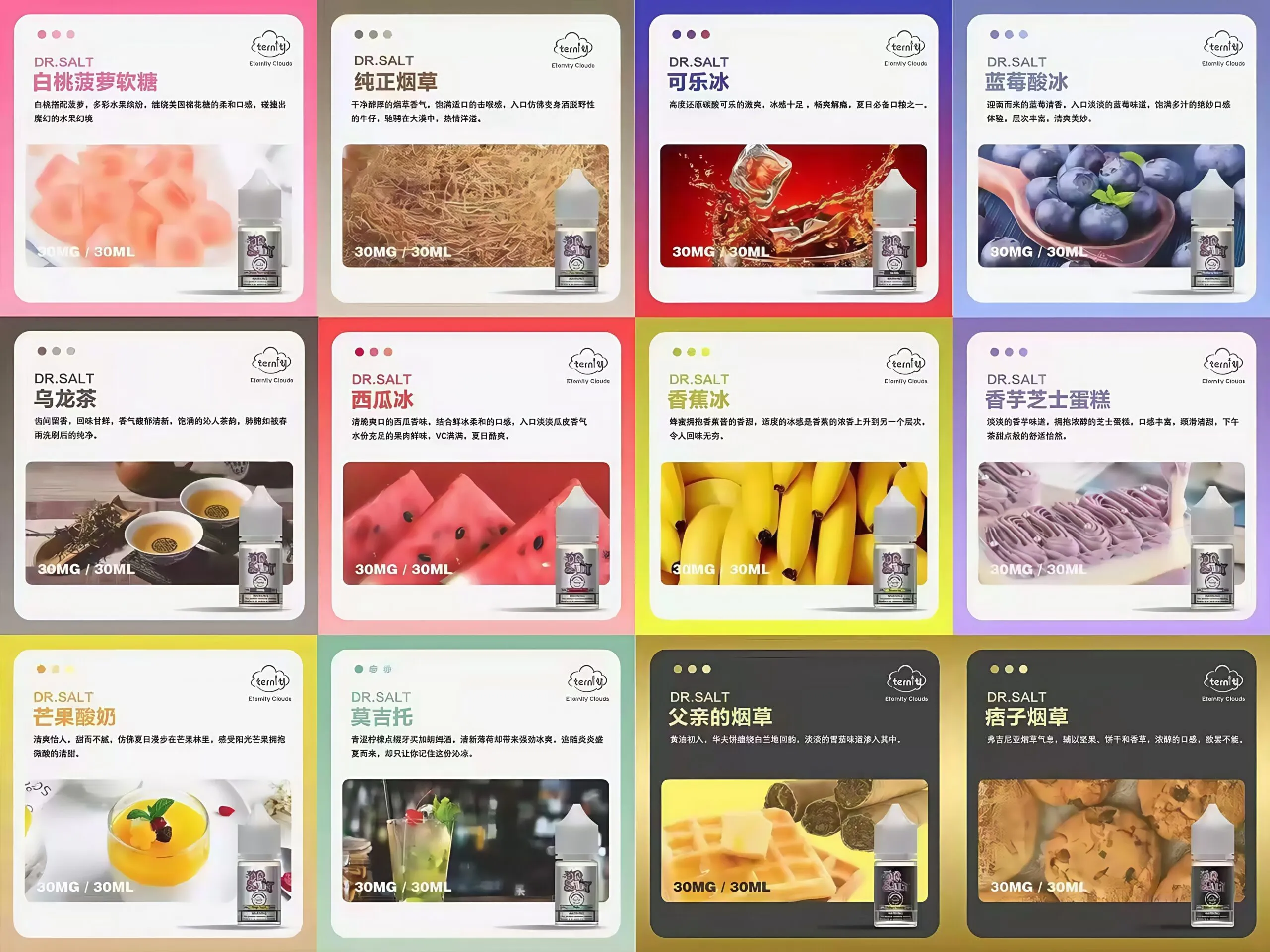夜選｜鹽博士一代 煙油